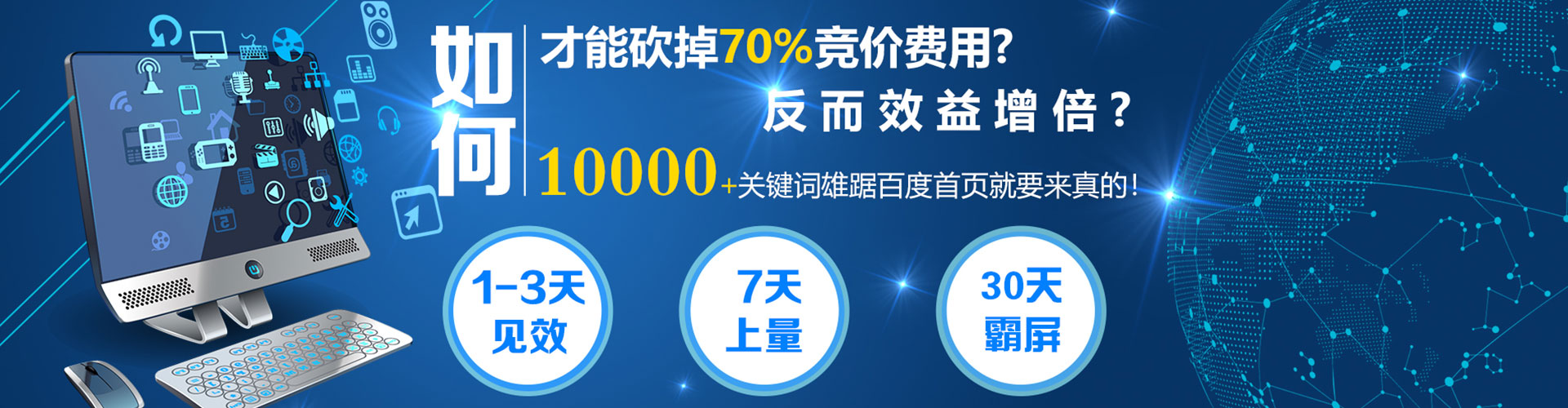 吴堡百度信息流